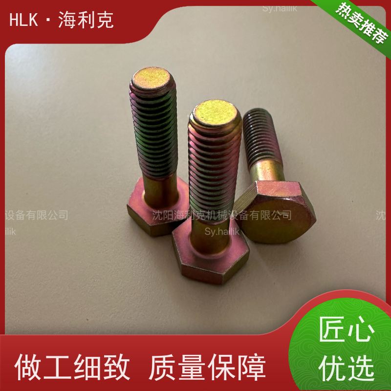 海利克精密工业 qy74.1-2001 高强度 六角标准件