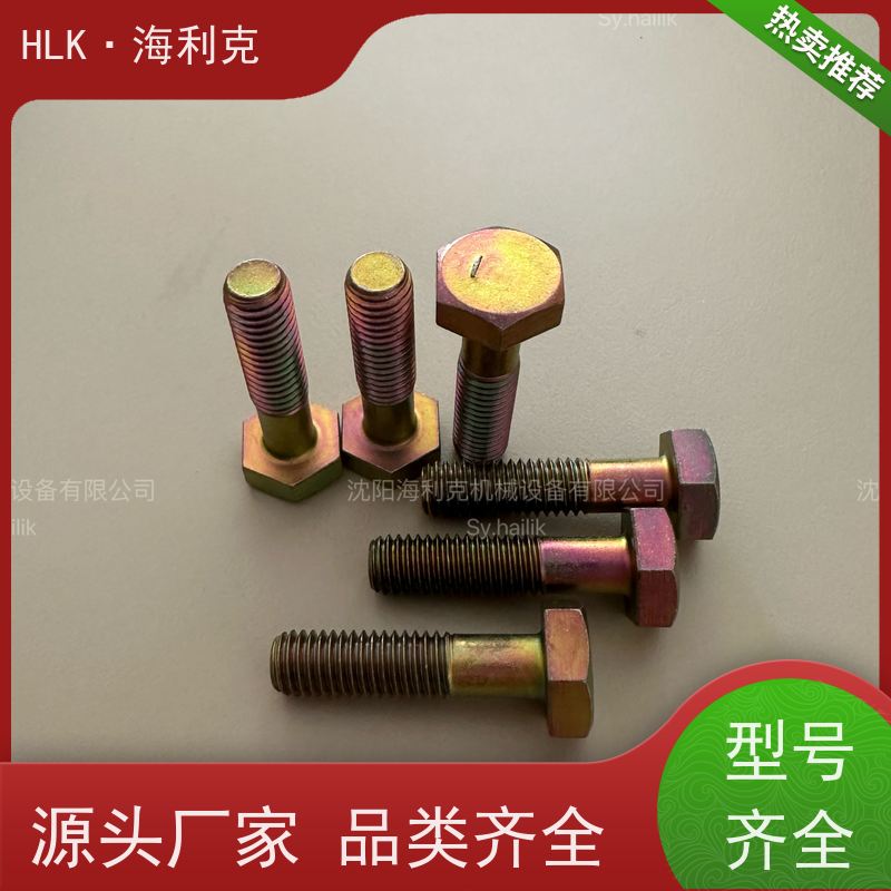 海利克精密工业 qy70.42001 六角头螺丝表面处理定制