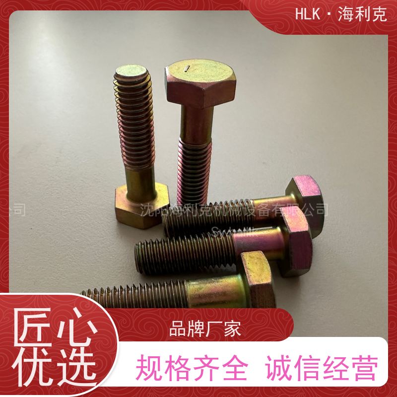 海利克工业 航天航空用 qy70.4-2001 材料30CrMnSiA 高强度六角头螺栓