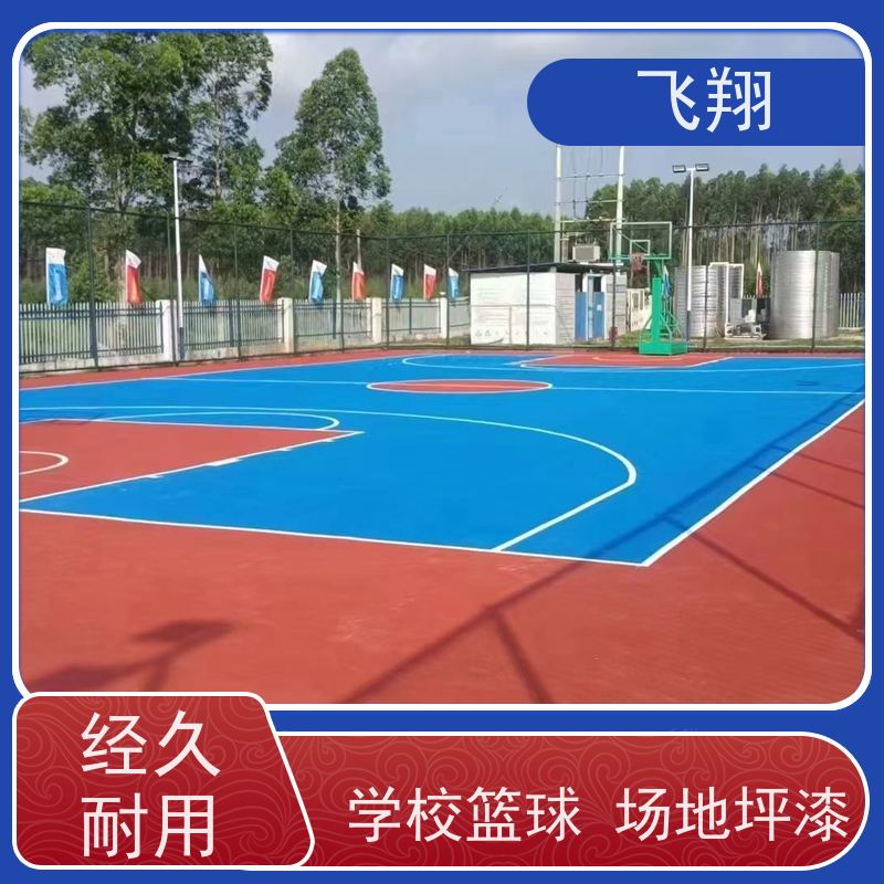 河源紫金 和平 连平硅 PU 篮球场地坪漆 抗开裂抗磨损 室外球场专业施工
