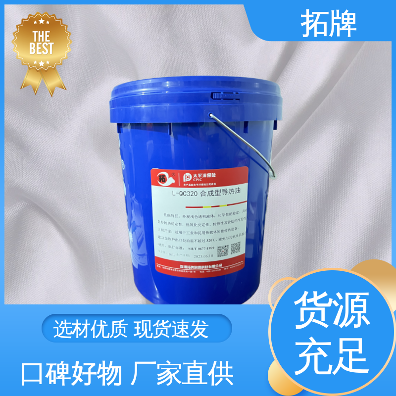 拓牌 印刷设备电器加工传热 导热系数高稳定性好 热传导油