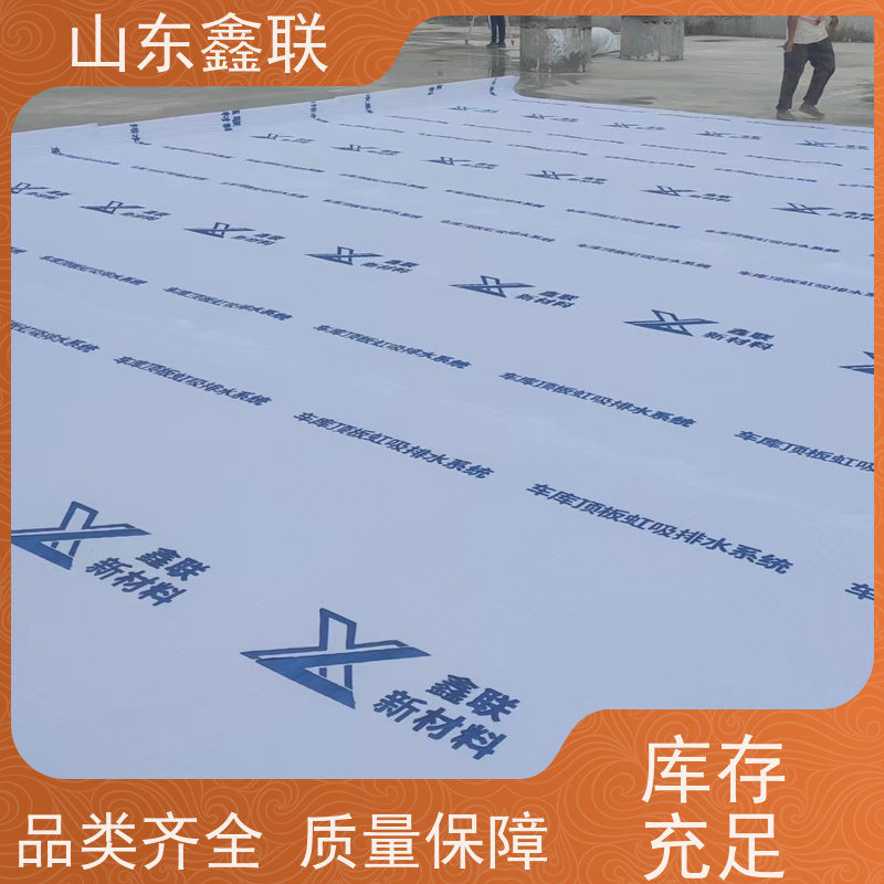 鑫联新材料 车库顶板虹吸排水系统 大厂实力批发 20高分子异型片材