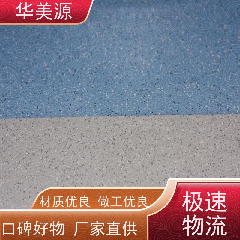 华美源 惠州惠城 石纹塑胶地板革 加厚 耐磨地胶