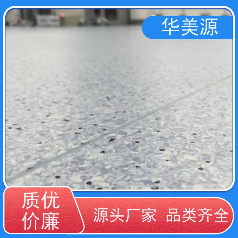 华美源 河源市源城 同质透心 地胶板货源充足 生产厂家