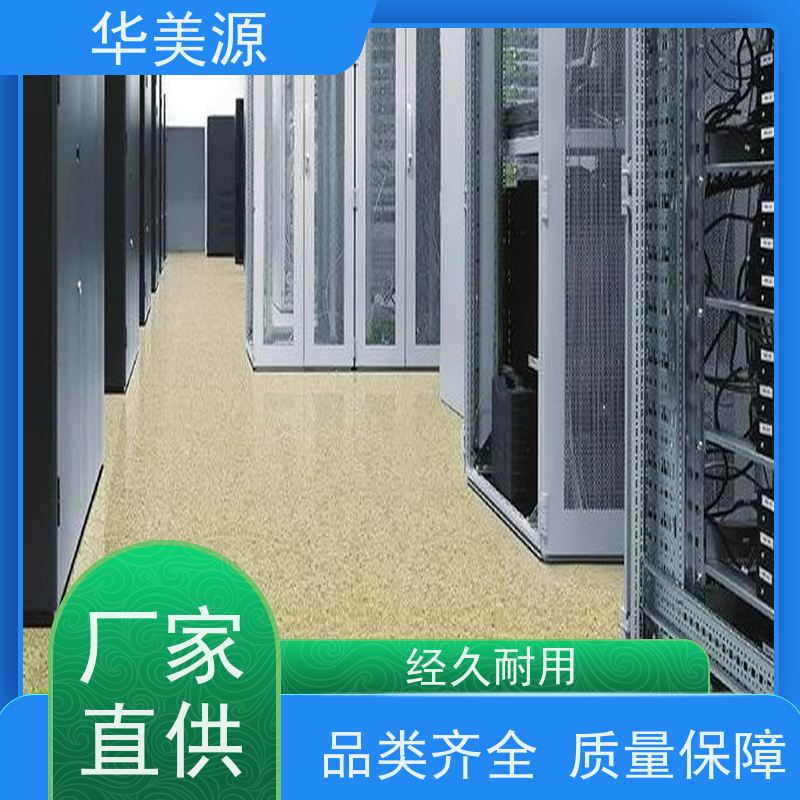 华美源 深圳龙岗坂田 高性能防静电地板 安装拼接简单 厂商