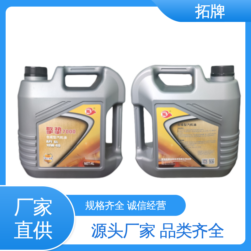 汽油发动机油 汽车润滑油 防锈防蚀 节能环保 提高性能 拓牌
