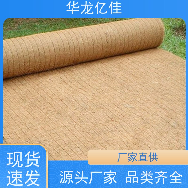 特价 椰丝草籽毯 河道护坡绿化植草毯 颜色金黄色 耐腐蚀