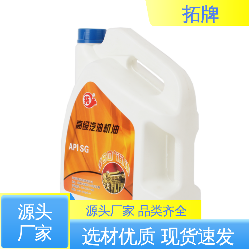 拓牌 摩托车发动机润滑油 用于汽车养护 防锈防蚀