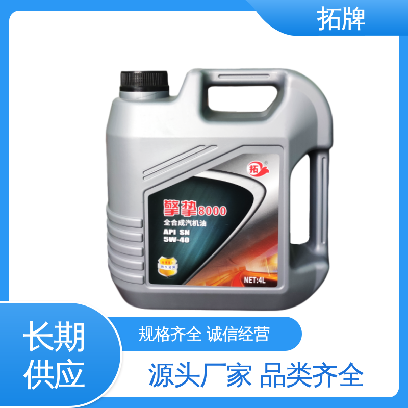 持久保持发动机清洁 汽车保养用 车辆润滑油 拓牌