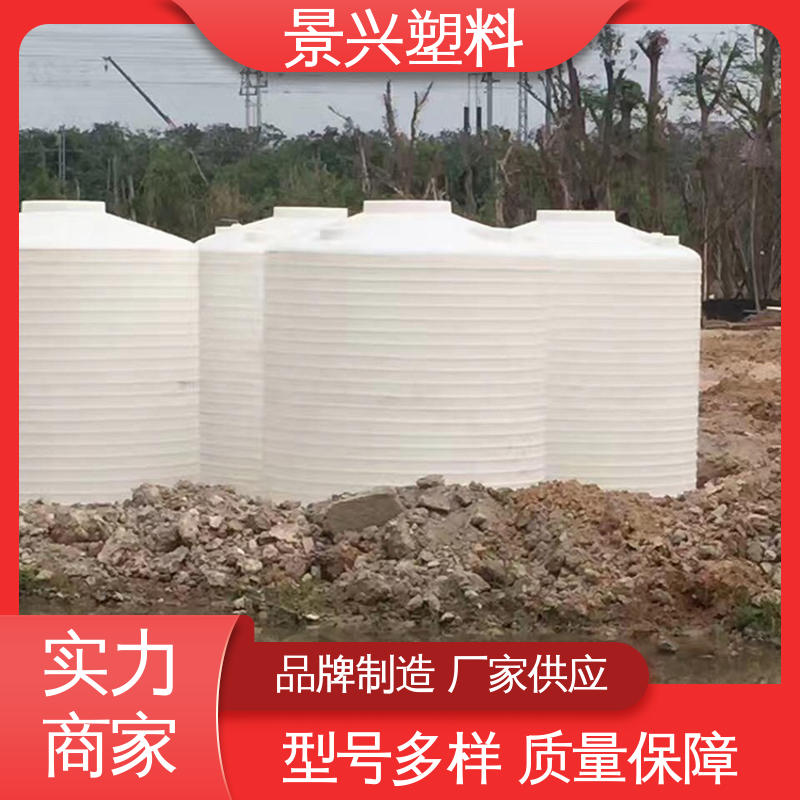 景兴 10立方 塑料水桶 污水处理 耐腐蚀性强 支持定制