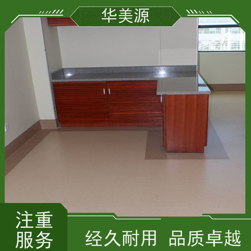 华美源 东莞大岭山 防滑地胶 学校家用 强胶耐磨