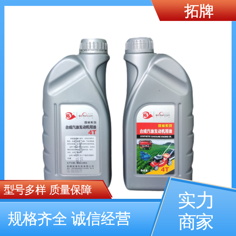 摩托车润滑油 用于汽车养护 现货全国可发 拓牌