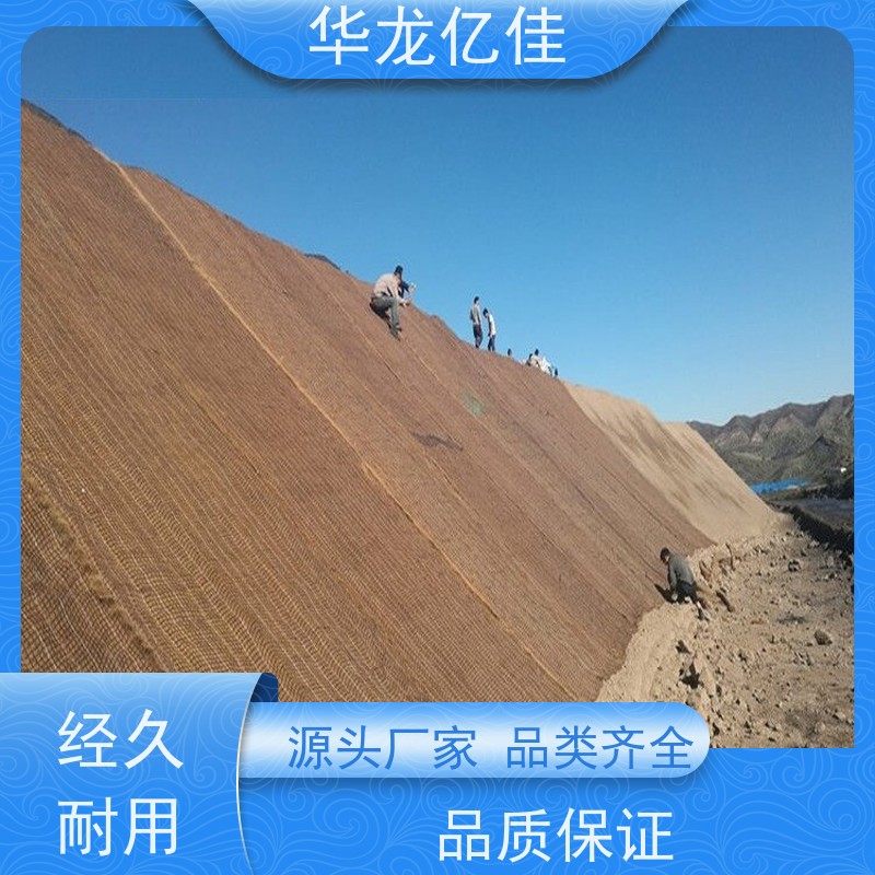销售 植物纤维毯 生态修复矿山绿化护坡 按需定制