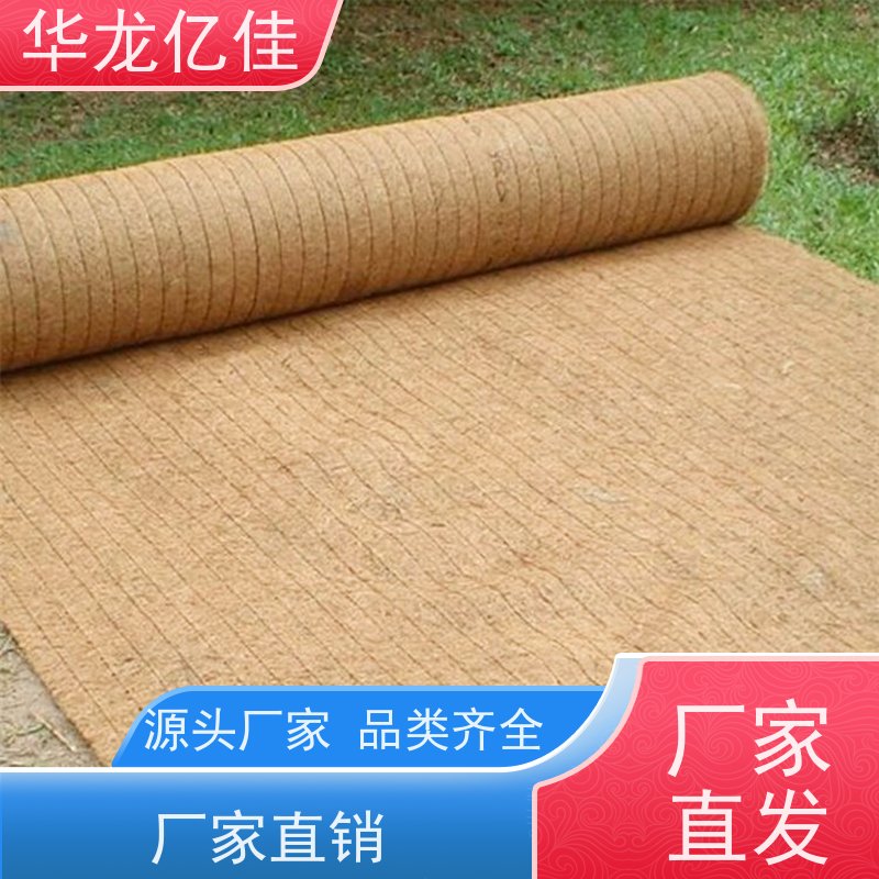 销售 抗冲生物毯 规格多样 矿山修复 华龙亿佳供应