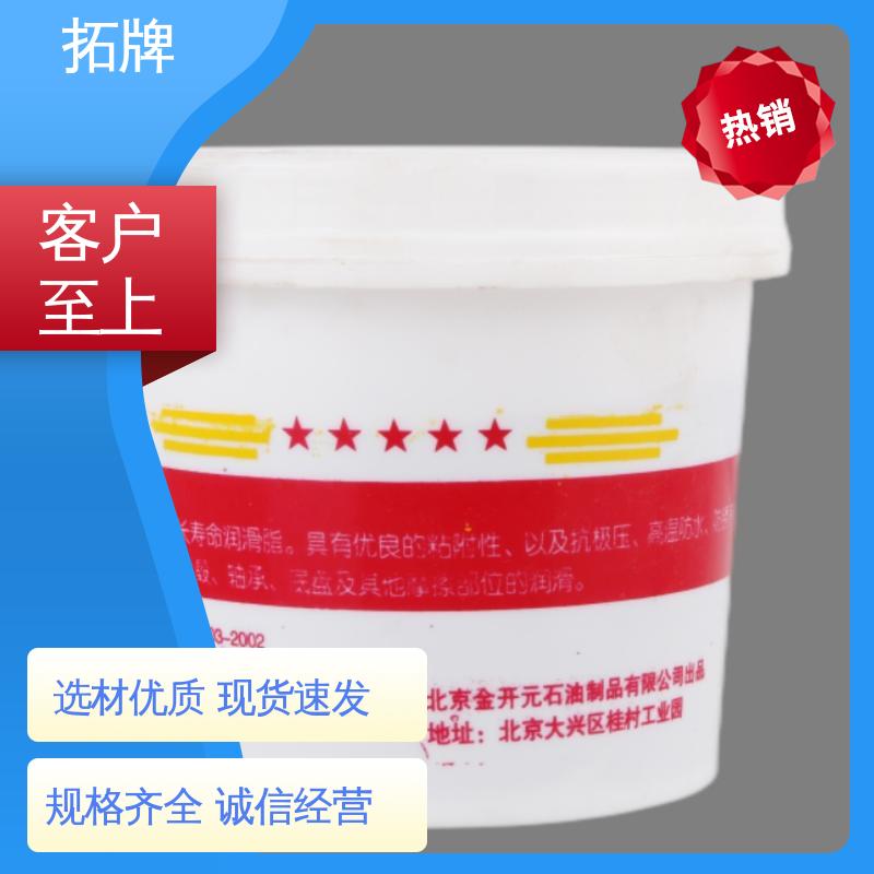 拓牌 底盘传动系统润滑脂 多种规格 轴承联轴节用油