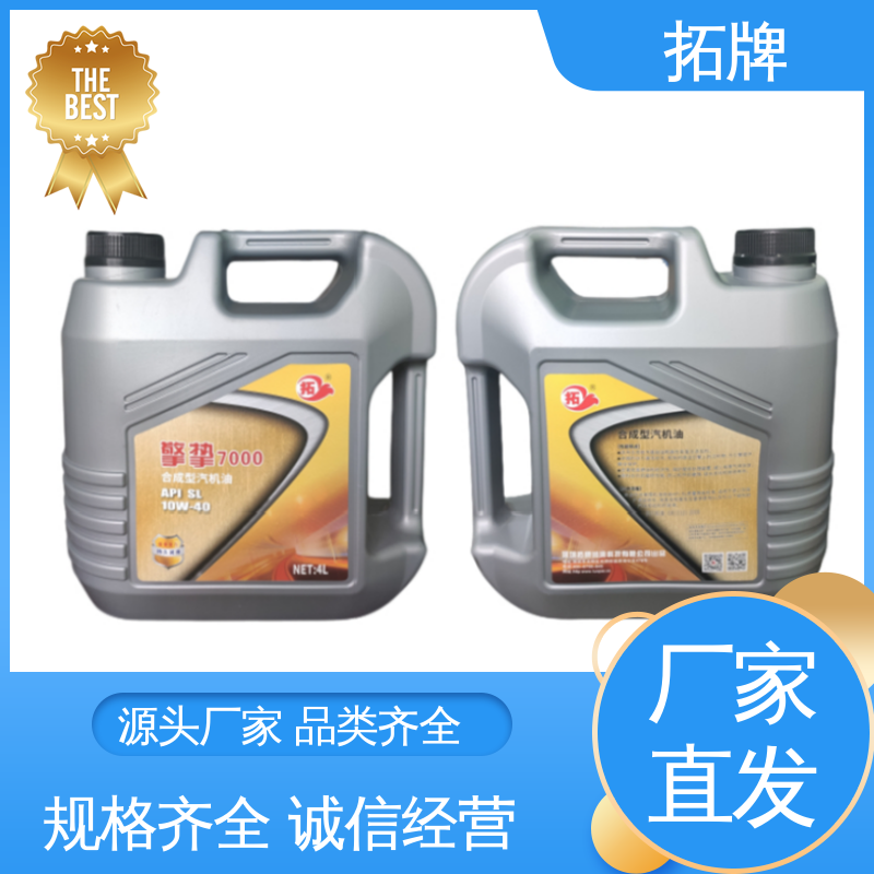 拓牌 抗氧化 适用多种国产和进口汽车 全合成柴机油