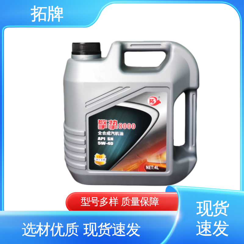 拓牌 产品线齐全 适用多种国产和进口汽车 摩托车发动机润滑油
