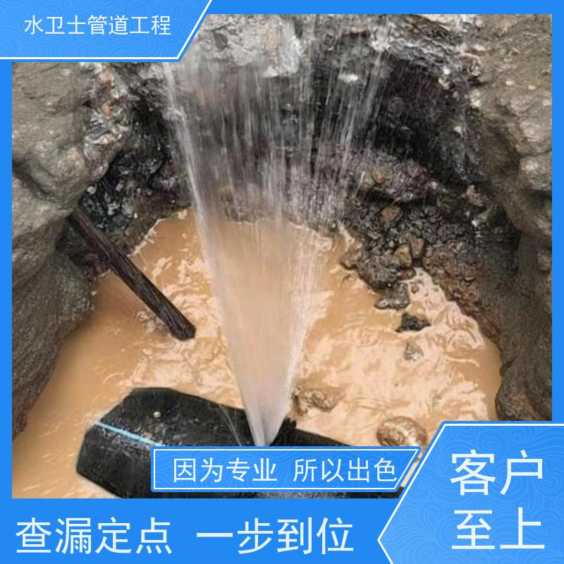 南京建邺区资质齐全本地施工队家庭暗管仪器查漏
