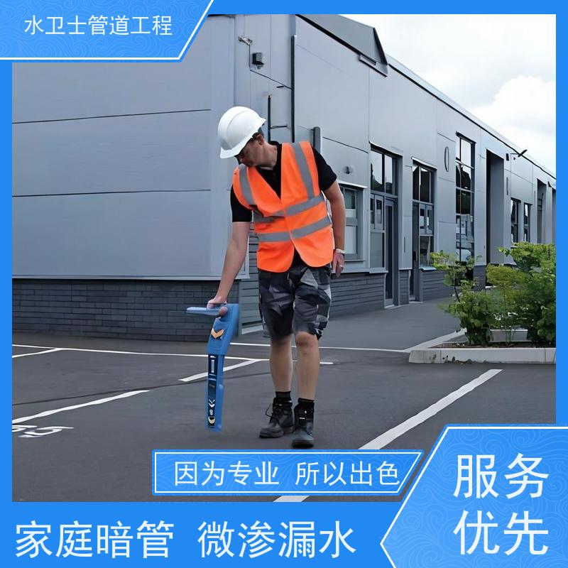南京鼓楼区细致入微地暖管道资质齐全检测漏水