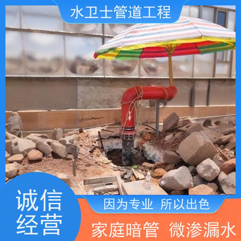 南京浦口区供水管消防管喷淋管道漏水检测维修资质齐全提供质保