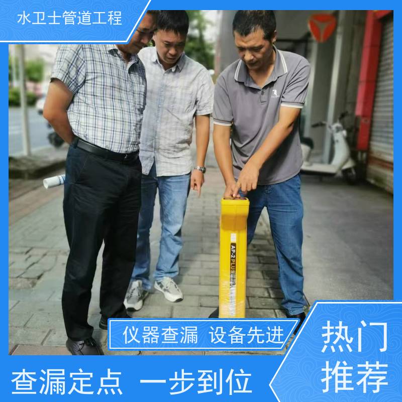 南京雨花台区室内外管道漏水检测维修本地施工队资质齐全