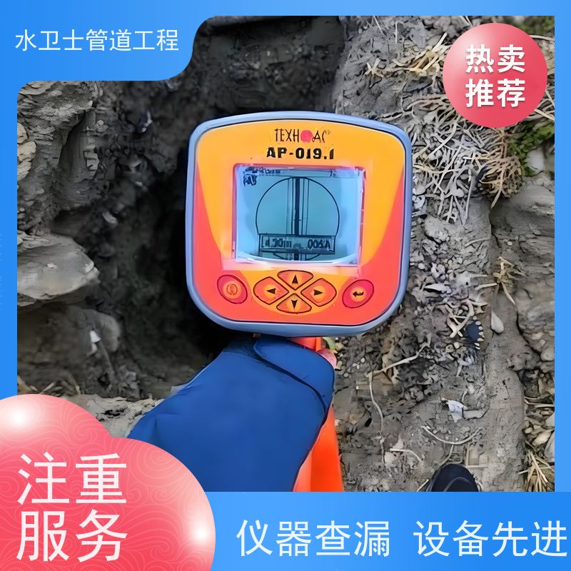 南京浦口区检测漏水地暖管道细致入微设备齐全