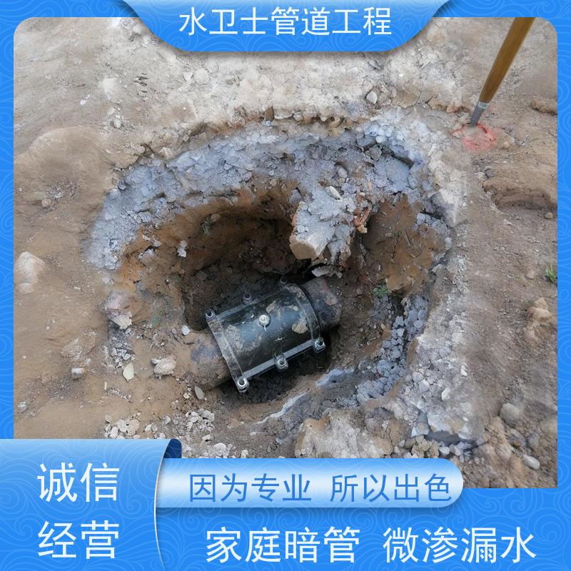 南京栖霞区贴心服务本地施工队自来水管查漏测堵