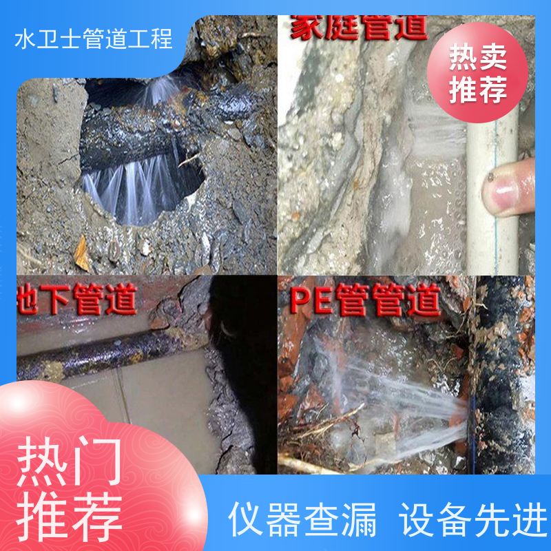 南京栖霞区正规公司准确查漏喷淋管道勘察现场 