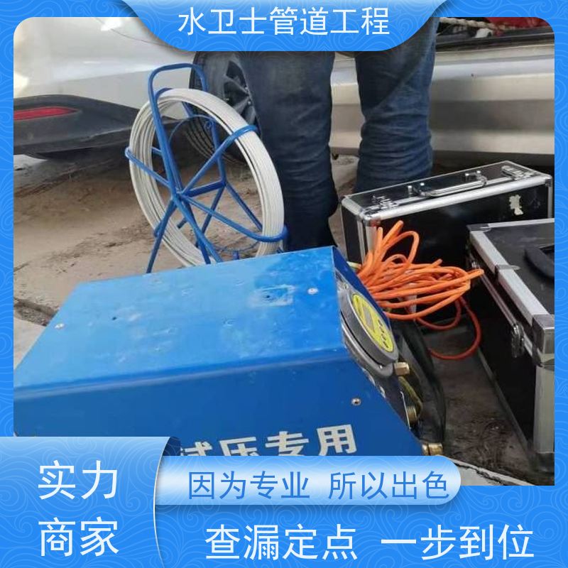 南京江宁区贴心服务提供质保自来水管漏水检测