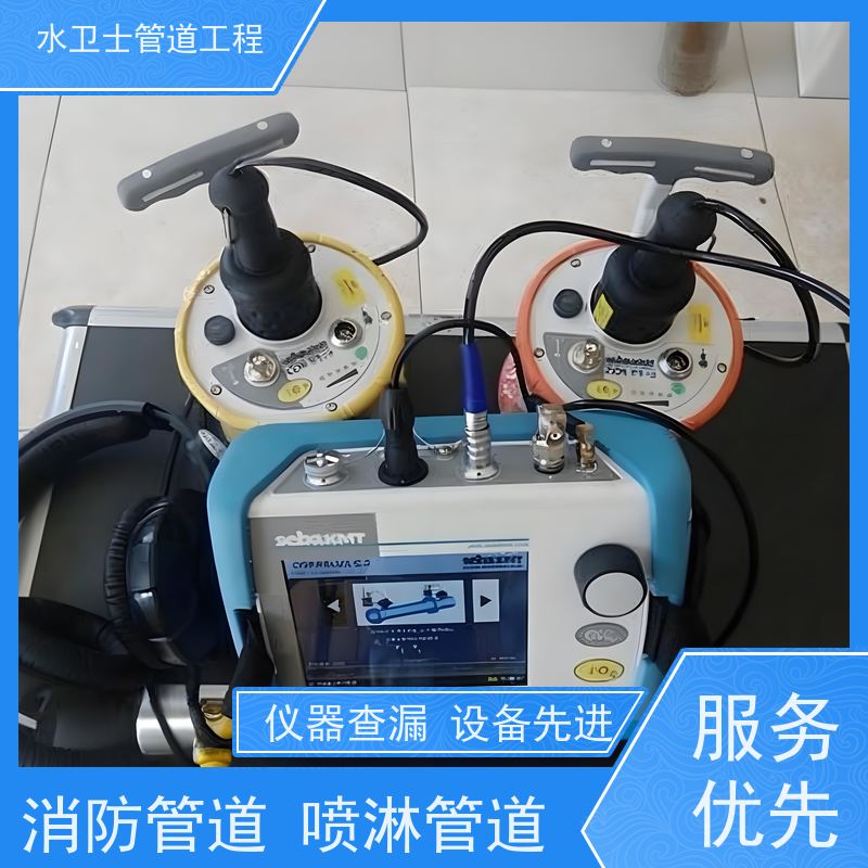南京鼓楼区消防管道提供质保设备齐全检测漏水