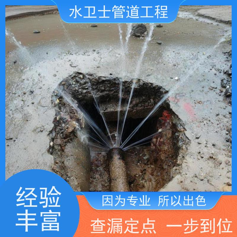 南京六合区自来水管探漏 供水管道检测维修小区水管漏水检测