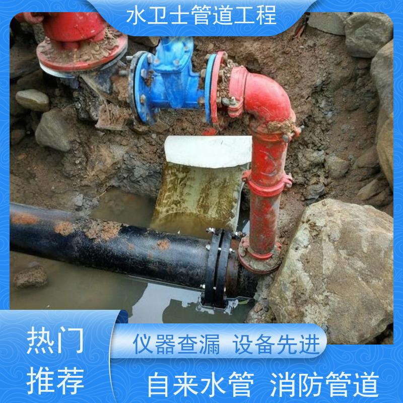 南京六合区自来水管资质齐全本地施工队准确查漏