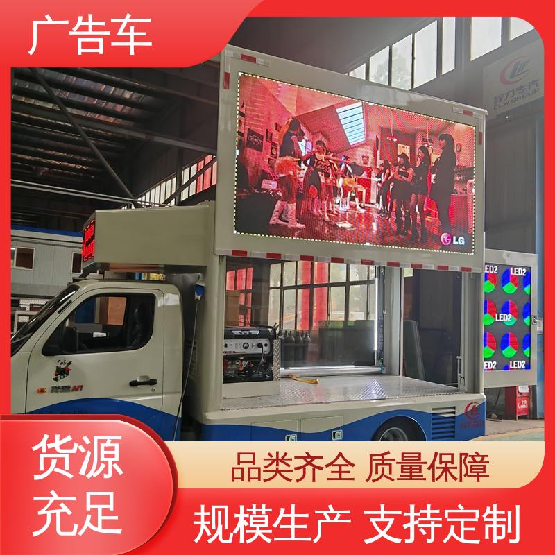 同城回收 流动视频播放车 小型舞台车 送车上门 高清户外显示屏