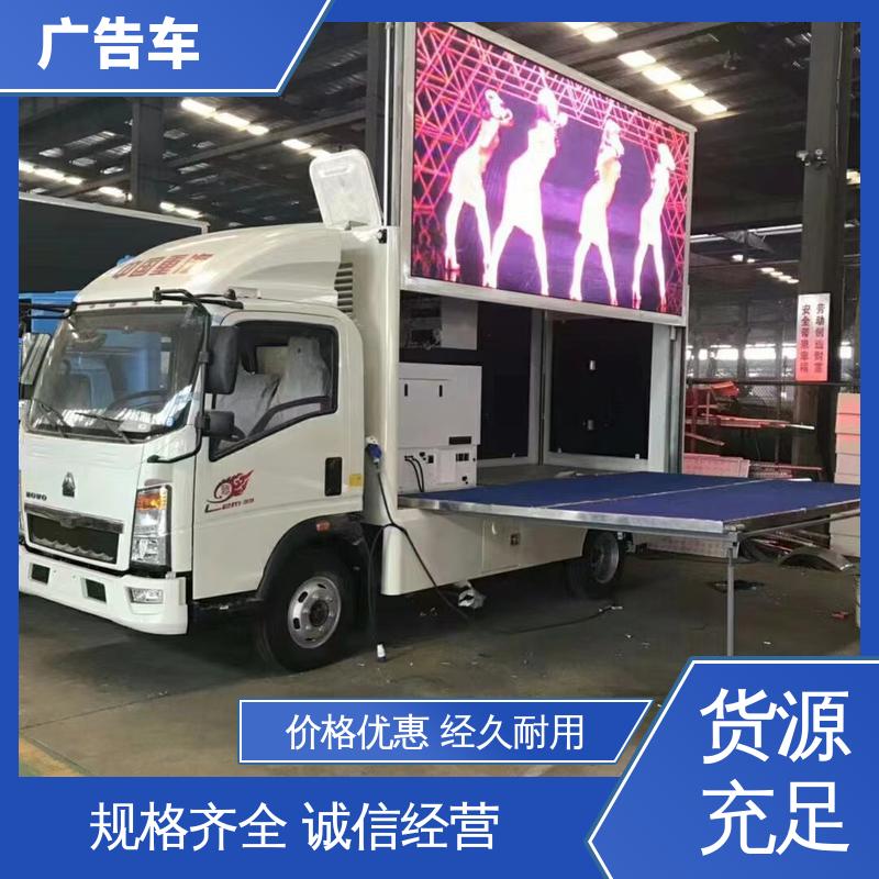 旧车置换 二手广告车 放映演出车 送车上门 画面清晰