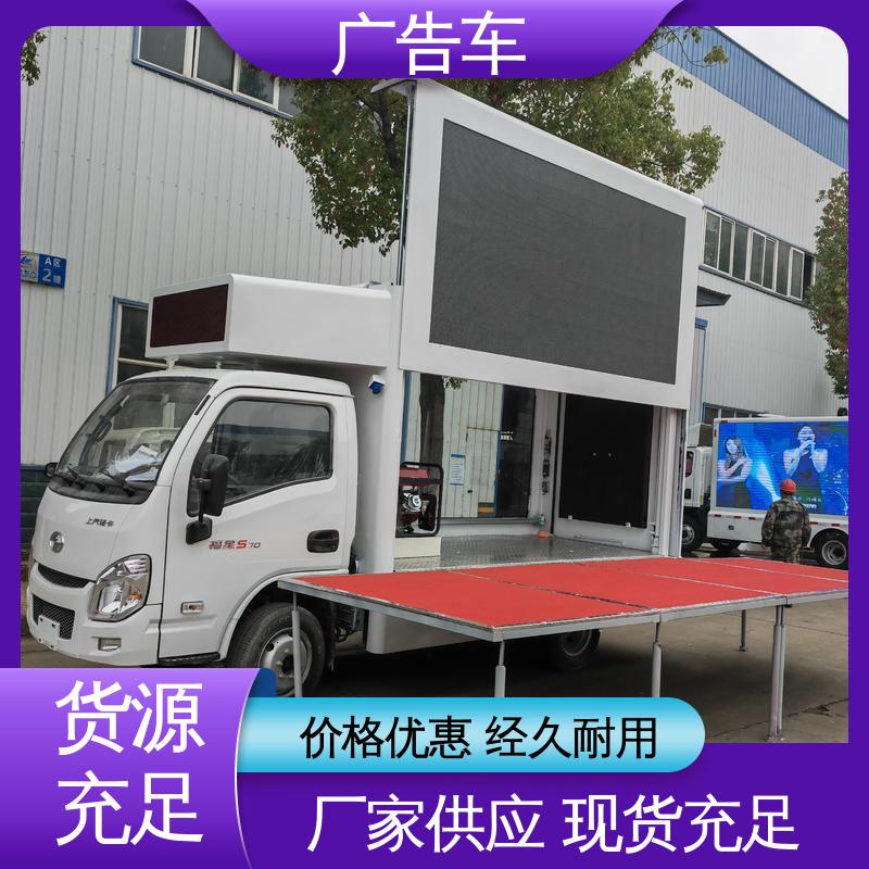 高清户外显示屏 二手广告车 全国可上户 移动媒体宣传车 高价回收