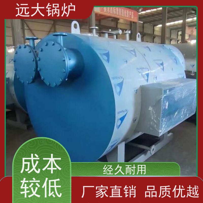 远大太康 中央空调供暖 电加热真空热水锅炉 700KW 非标定制 快速启动