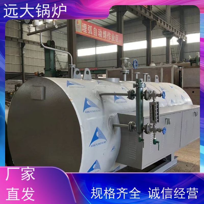远大太康 运行稳定 方便清洗 学校 小区 厂房供暖 350KW 电加热热水锅炉