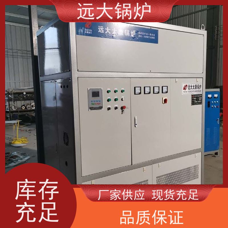 远大太康 升温快 换热效果好 学校 小区 厂房供暖 120KW 电加热真空锅炉