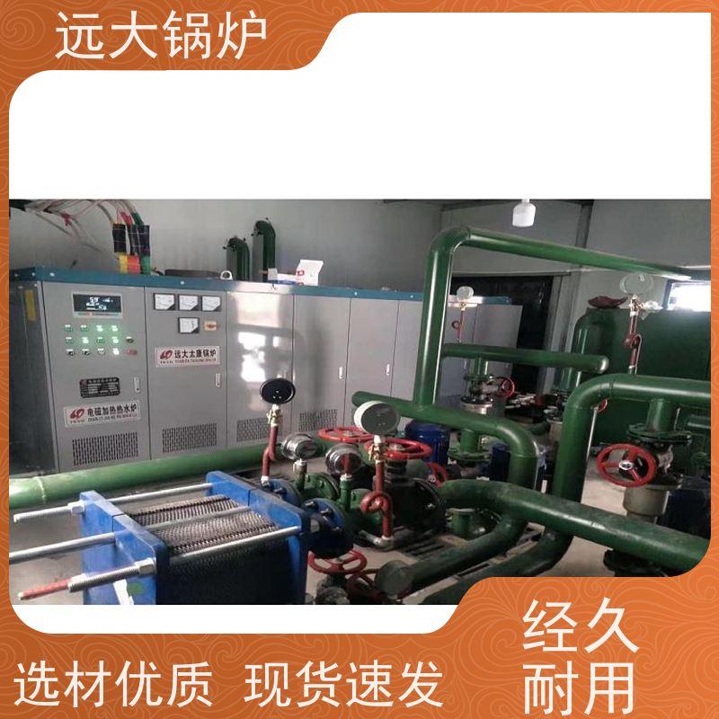 远大太康 280KW 热效率高达98% 学校 小区 厂房供暖 电加热真空热水锅炉
