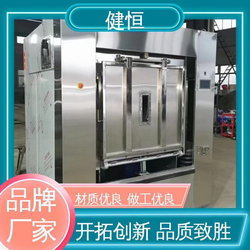 健恒 30公斤 双扉隔离式洗衣机 智能操控 一键控制 干洗店设备