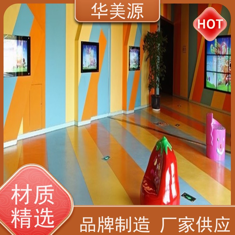 华美源 深圳宝安 专用塑胶地板 学校家用 耐磨地胶