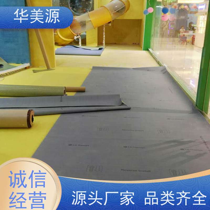 华美源 河源市龙川 防木纹色定制板 加厚 地板革