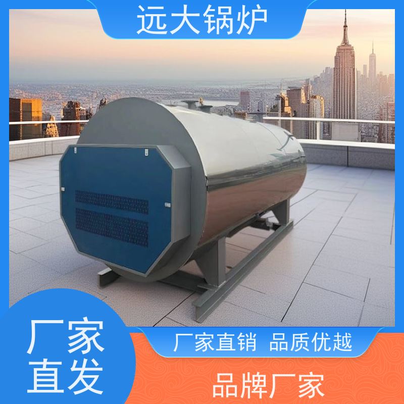远大太康 热效率高达98% 中央空调供暖 200KW 燃气 燃油真空热水锅炉