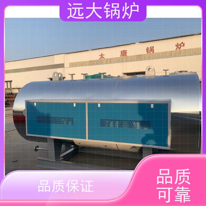 远大太康 电加热真空锅炉 升温快 换热效果好 酒店供暖 客房洗浴 280KW
