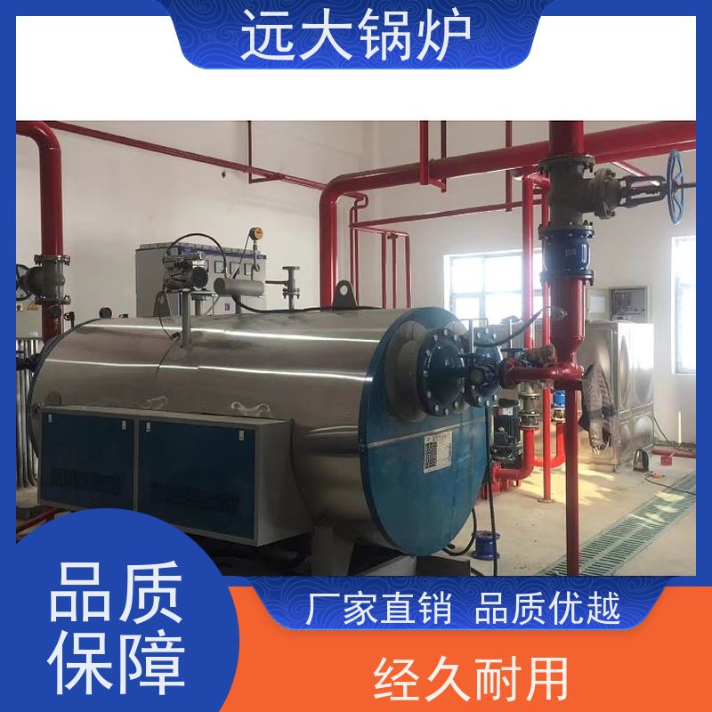 远大太康 燃气 燃油真空热水锅炉 热效率高达98% 中央空调供暖 280KW