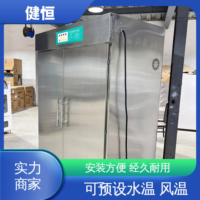 健恒 可移动 工作服洗涤共感激 智能控温 节能省电 性能稳定 操作简单