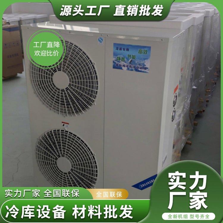 博泽制冷艾默生4匹中温ZB29KQ鲜花保鲜库全封闭一体机组