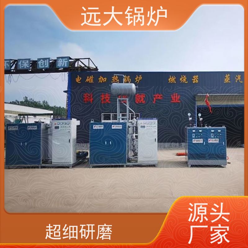 远大太康 非标定制 快速启动 商场 超市 办公区取暖 700KW 电真空锅炉