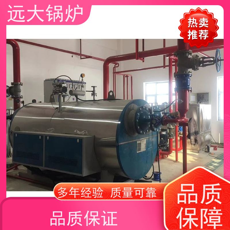 远大太康 模块设计 占地面积小 学校 小区 厂房供暖 240KW 电热水锅炉