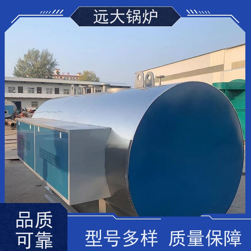 远大太康 燃油 燃气真空锅炉 酒店供暖 客房洗浴 200KW 热效率高达98%